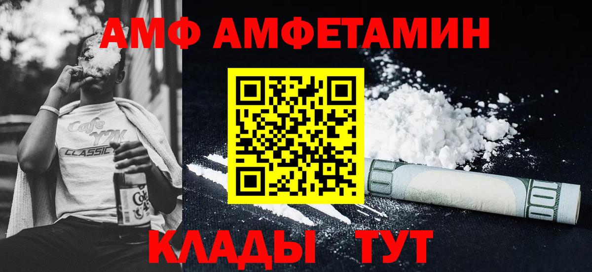 Amphetamine 98%  АМФЕТАМИН  Кыштым  Вход с VPN  Амфетамин 