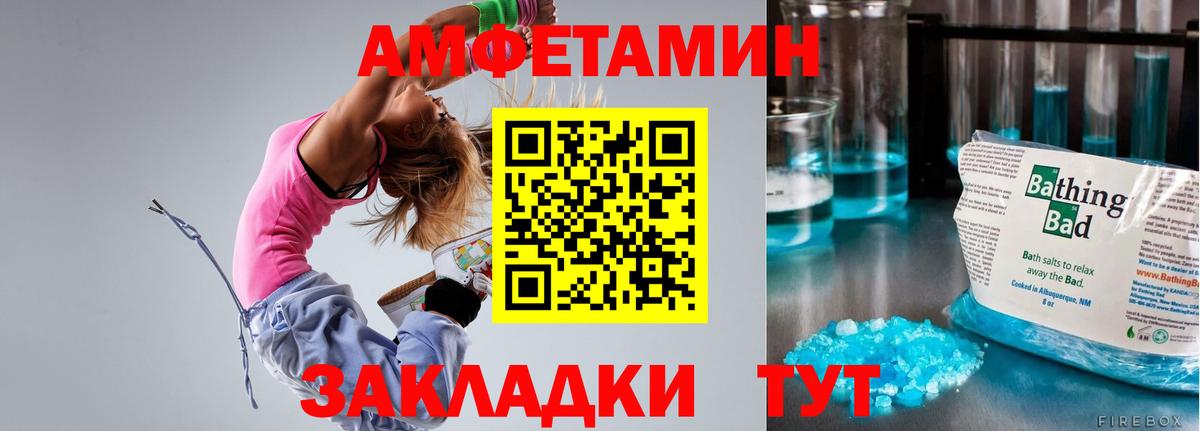 АМФЕТАМИН 98% Кыштым
