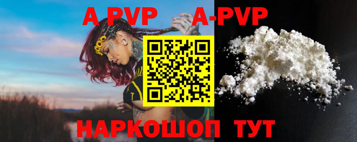 Альфа ПВП крисы CK  A PVP мука  A PVP мука  Вход с VPN  купить наркотик  Кыштым 
