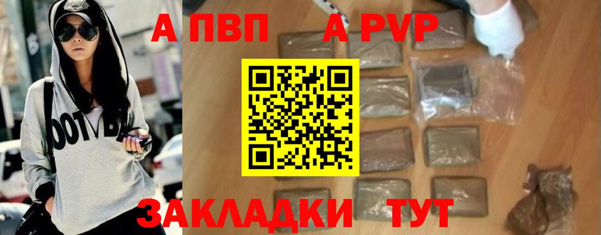 Альфа ПВП кристаллы Кыштым
