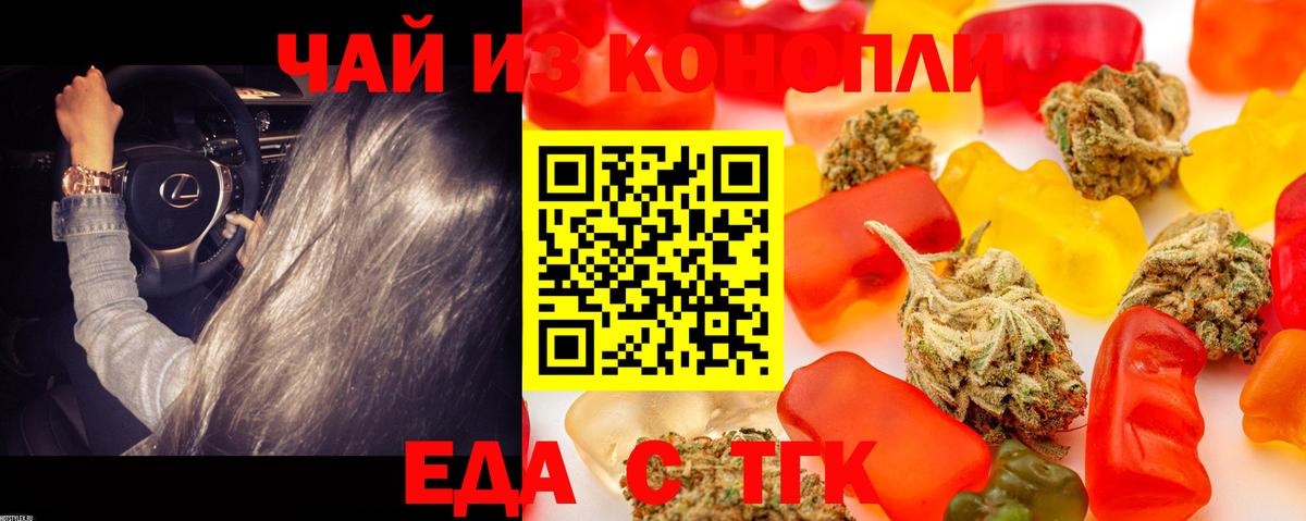 Кыштым  Еда ТГК марихуана  Вход с VPN 