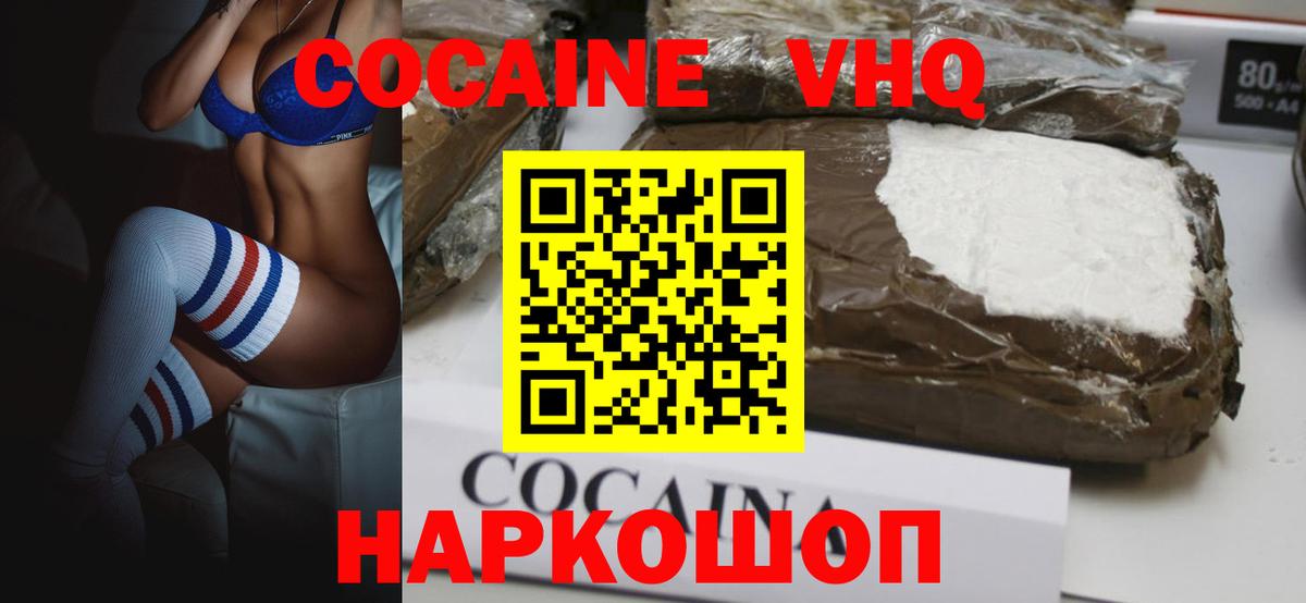 Cocaine Перу Кыштым