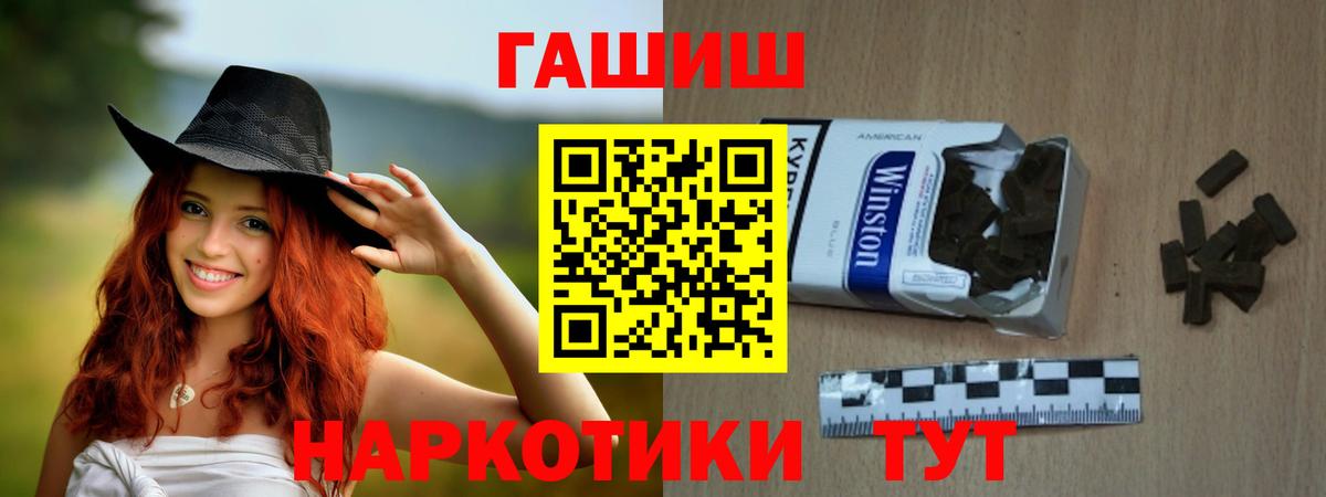 Кыштым  ГАШ Premium  ГАШИШ Premium  Вход с VPN 