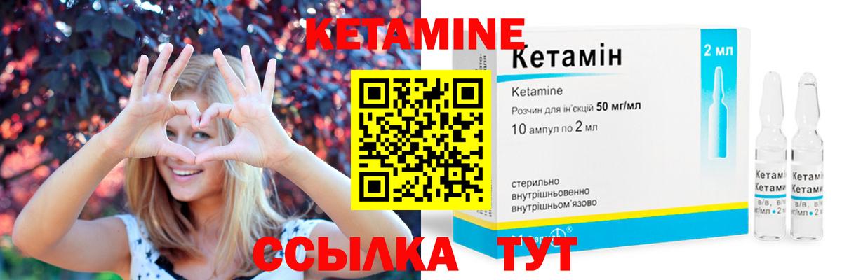 Кыштым  КЕТАМИН ketamine  КЕТАМИН ketamine  Вход с VPN 