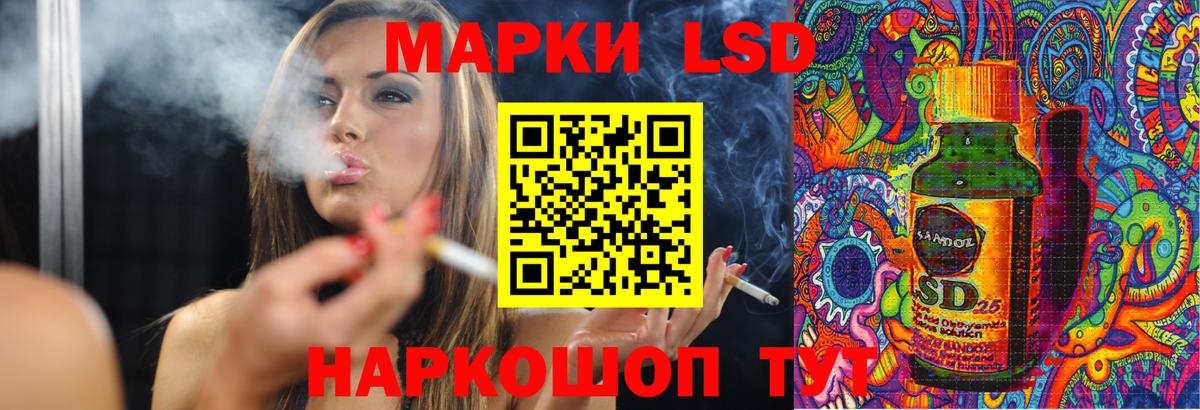 Кыштым  Лсд 25 экстази  Вход с VPN  Лсд 25 экстази ecstasy  LSD-25 экстази кислота 