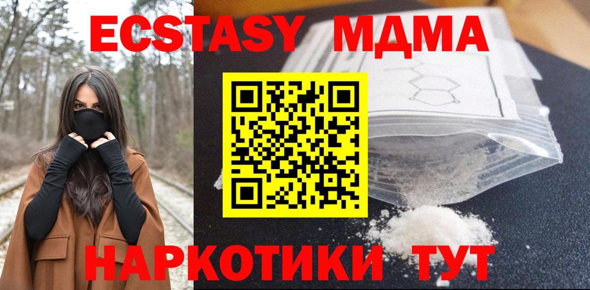 МДМА молли  MDMA VHQ  Кыштым  Вход с VPN 