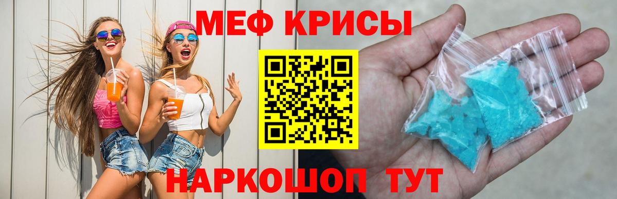 Мефедрон  Вход с VPN  Кыштым  МЯУ-МЯУ 4 MMC 