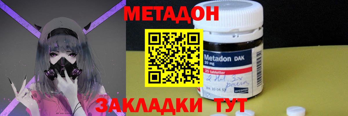 Метадон methadone  МЕТАДОН белоснежный  Кыштым  Вход с VPN 