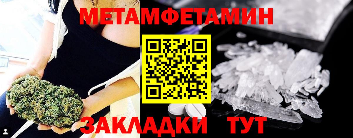 Кыштым  МЕТАМФЕТАМИН пудра  Вход с VPN  МЕТАМФЕТАМИН пудра 
