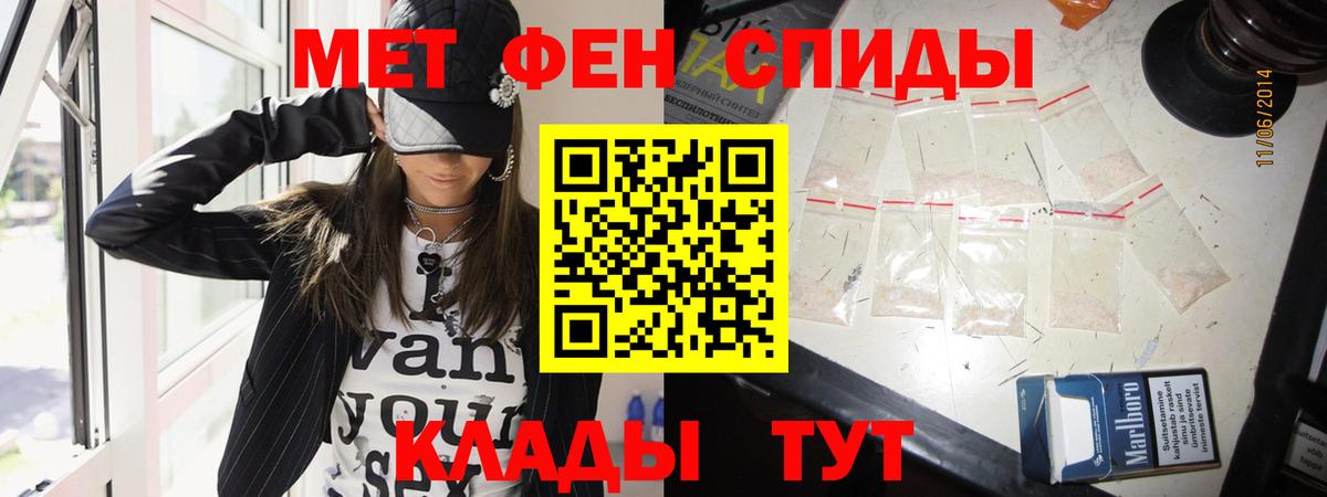 МЕТАМФЕТАМИН Декстрометамфетамин 99.9% Кыштым