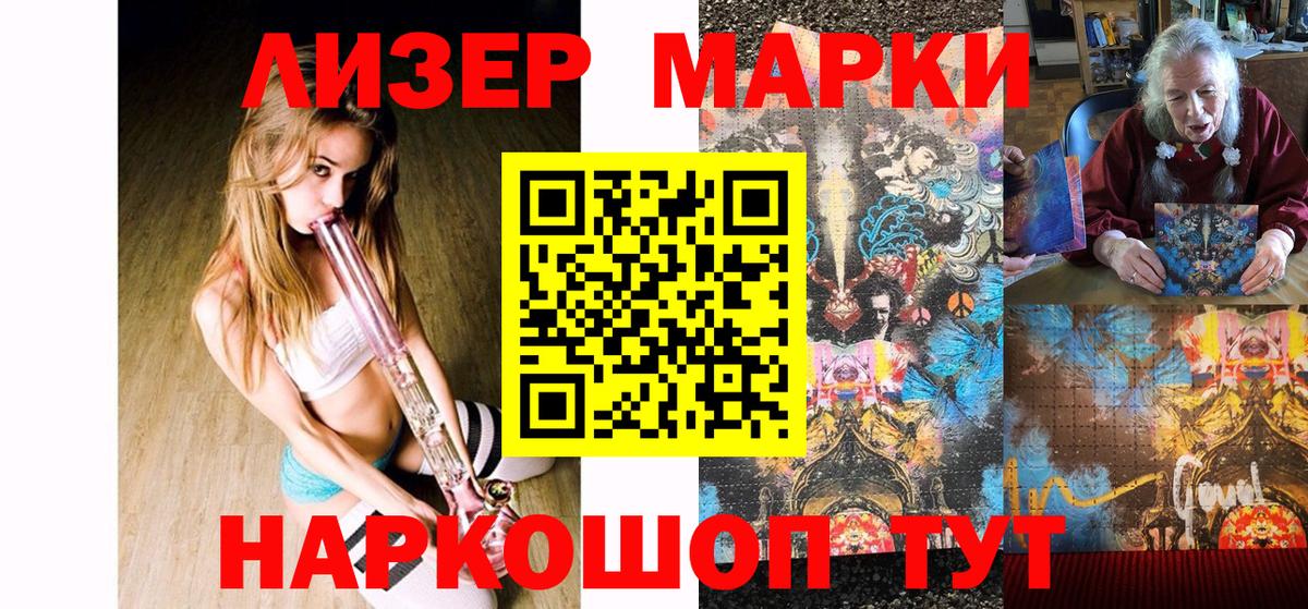 Марки N-bome 1,5мг Кыштым