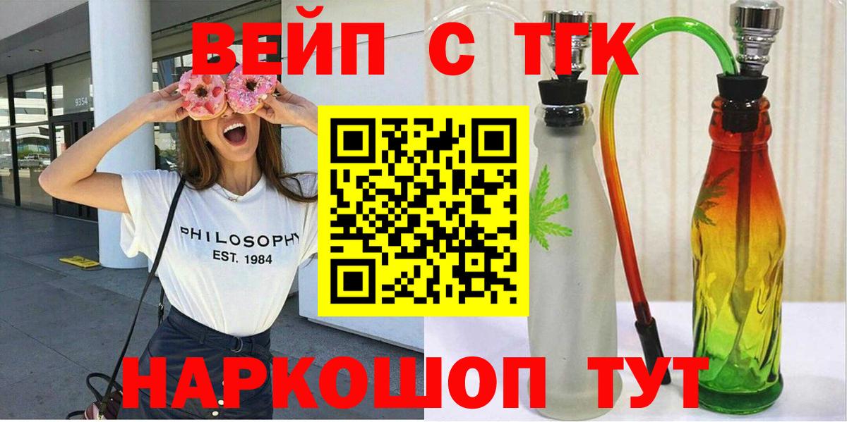 ТГК гашишное масло  Вход с VPN  Кыштым 